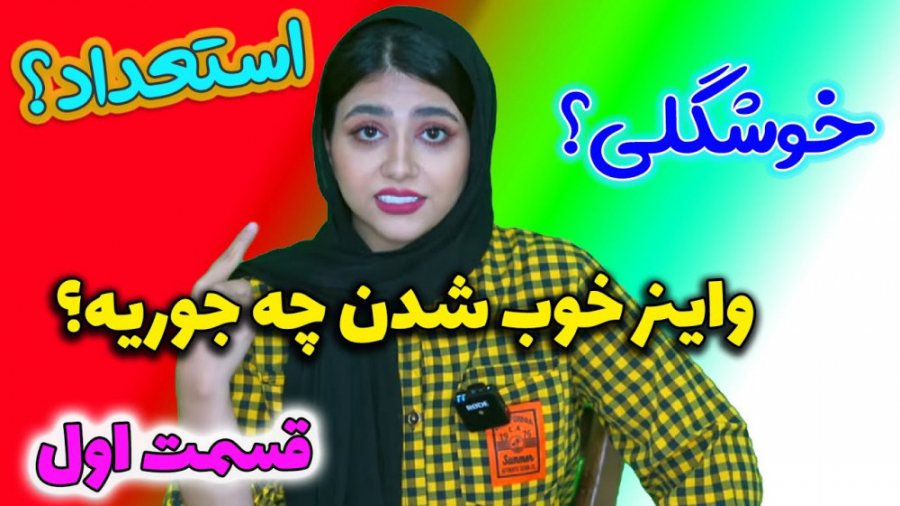 واینر کیست؟ معنی واینر چیست؟ چ...