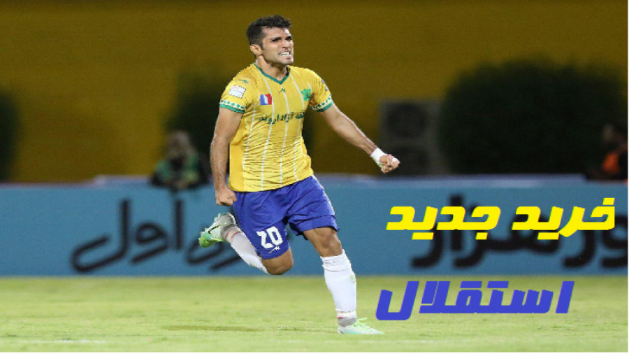 زبیر نیک نفس در استقلال  مهارت...