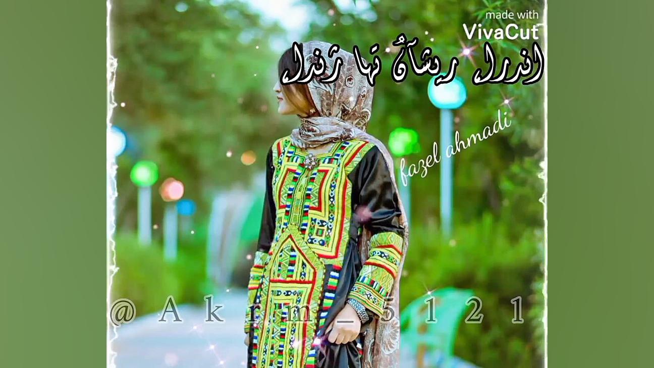 انور زهیر بمپشتی