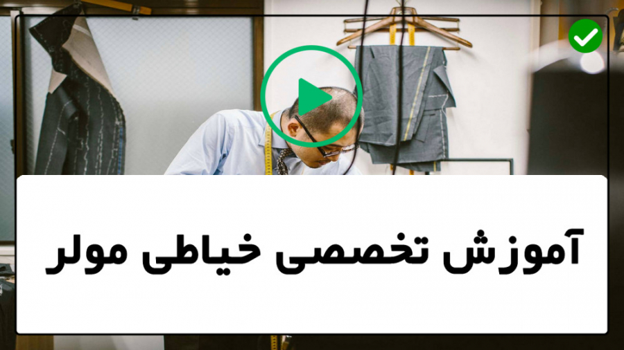 آموزش خیاطی مولر آموزش خیاطی ب...