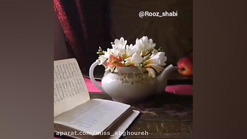 صبح بخیر  در پناه خدا باشید