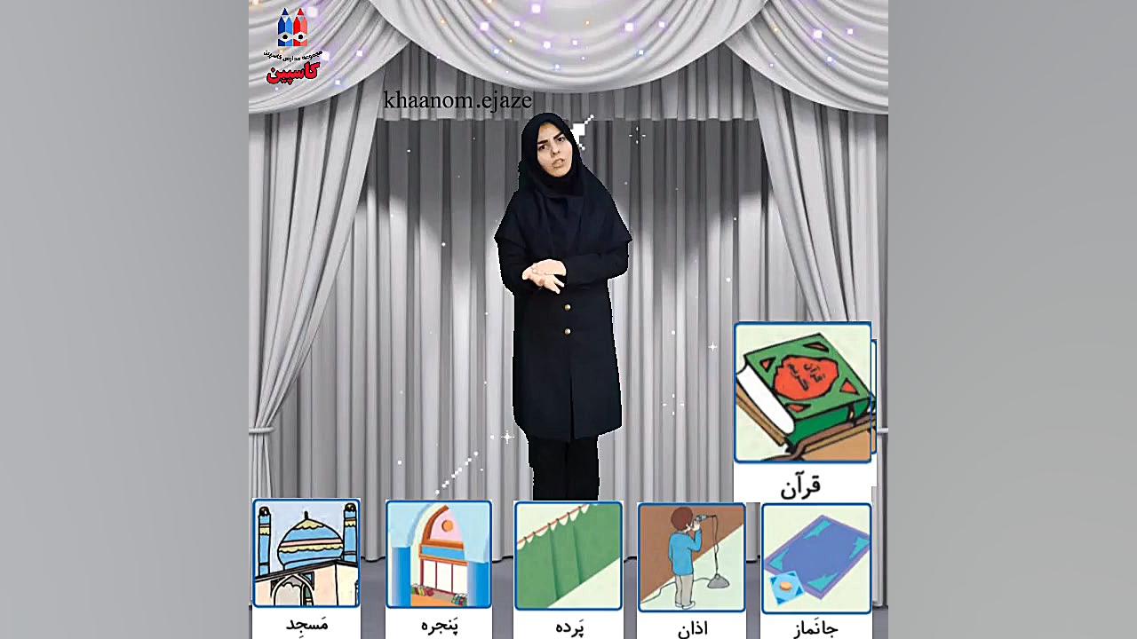 آموزش نگاره ۹به کلاس اولی ها