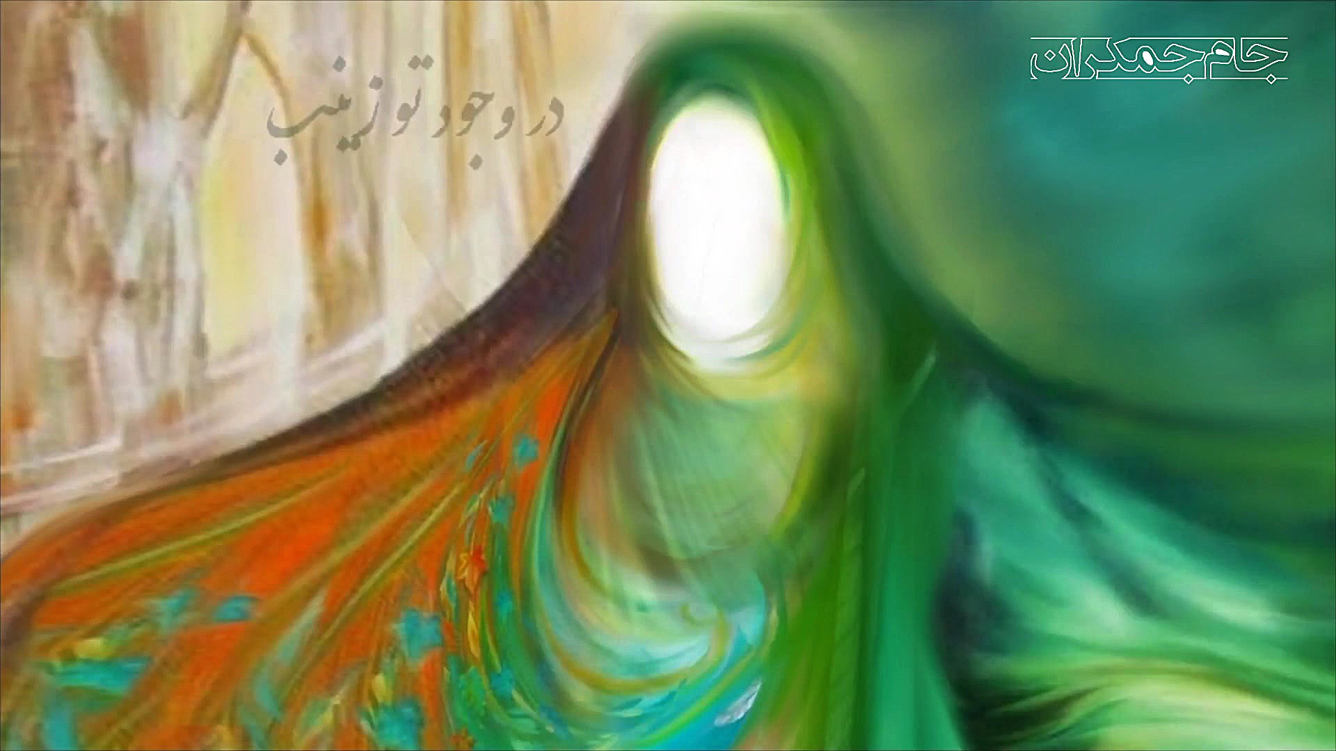 کلیپ کوتاه حضرت زینب (س)