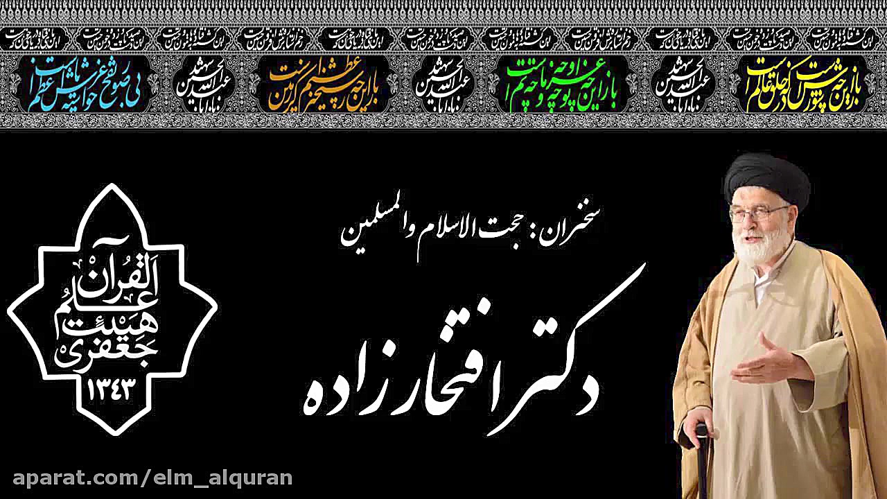 مراسم ظهر عاشورا 1400 حجت الاس...