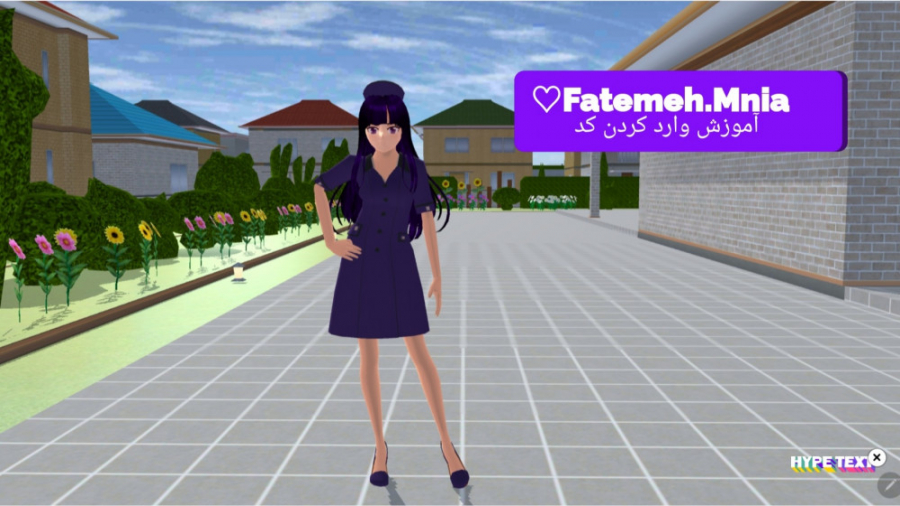 آموزش وارد کردن کد در ساکورا ا...