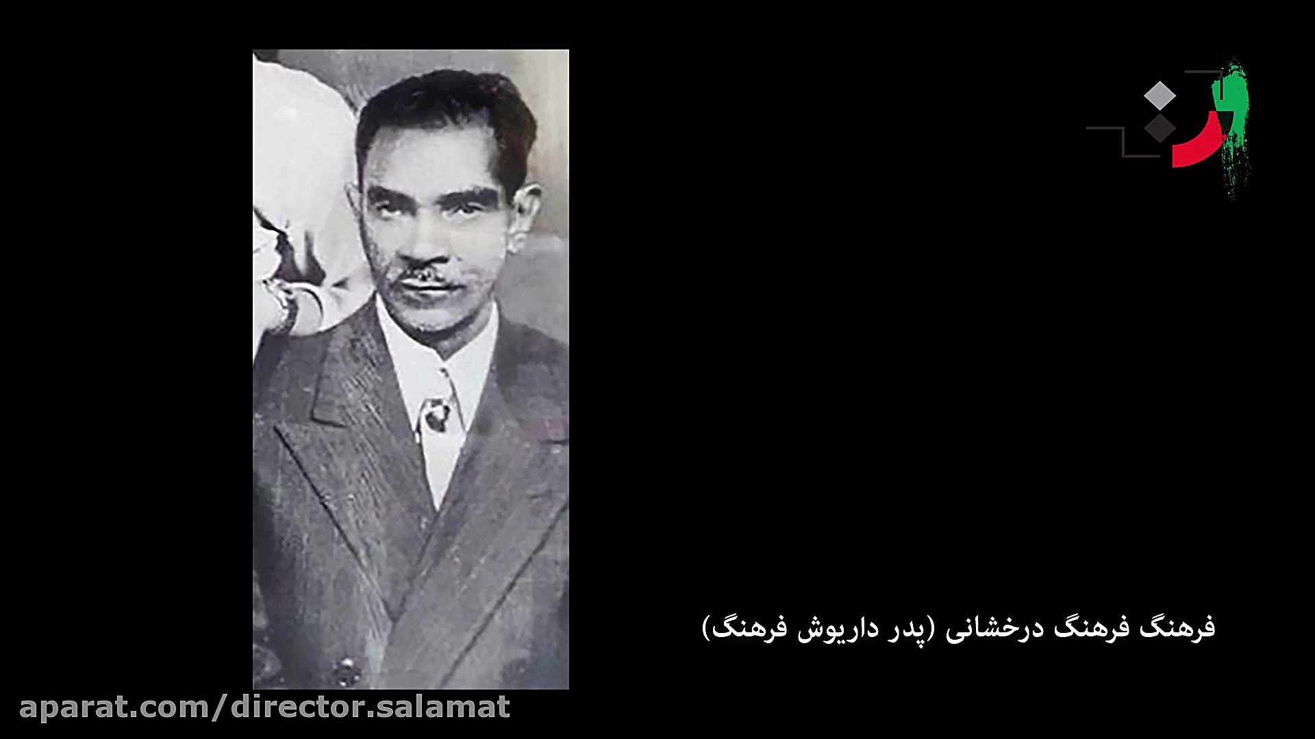 مستند پرتره از داریوش فرهنگ  ب...