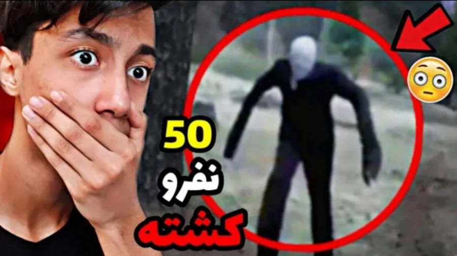 ویدیو های ترسناکی که ثابت میکن...