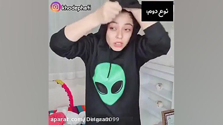 فاطی طنز  خنده دار