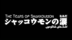 ماجراحویی دیجیمون: Digimon Adv...