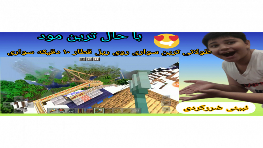 بهترین مود" طولانی ترین س...