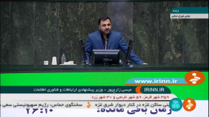 دفاع عیسی زارعپور وزیر پیشنها...
