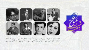 استاد شجریان  برنامه رادیویی ه...
