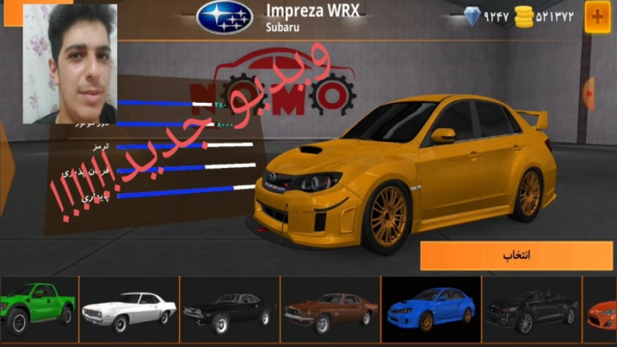 پارکینگ من در کلاچ (پارت ۲)