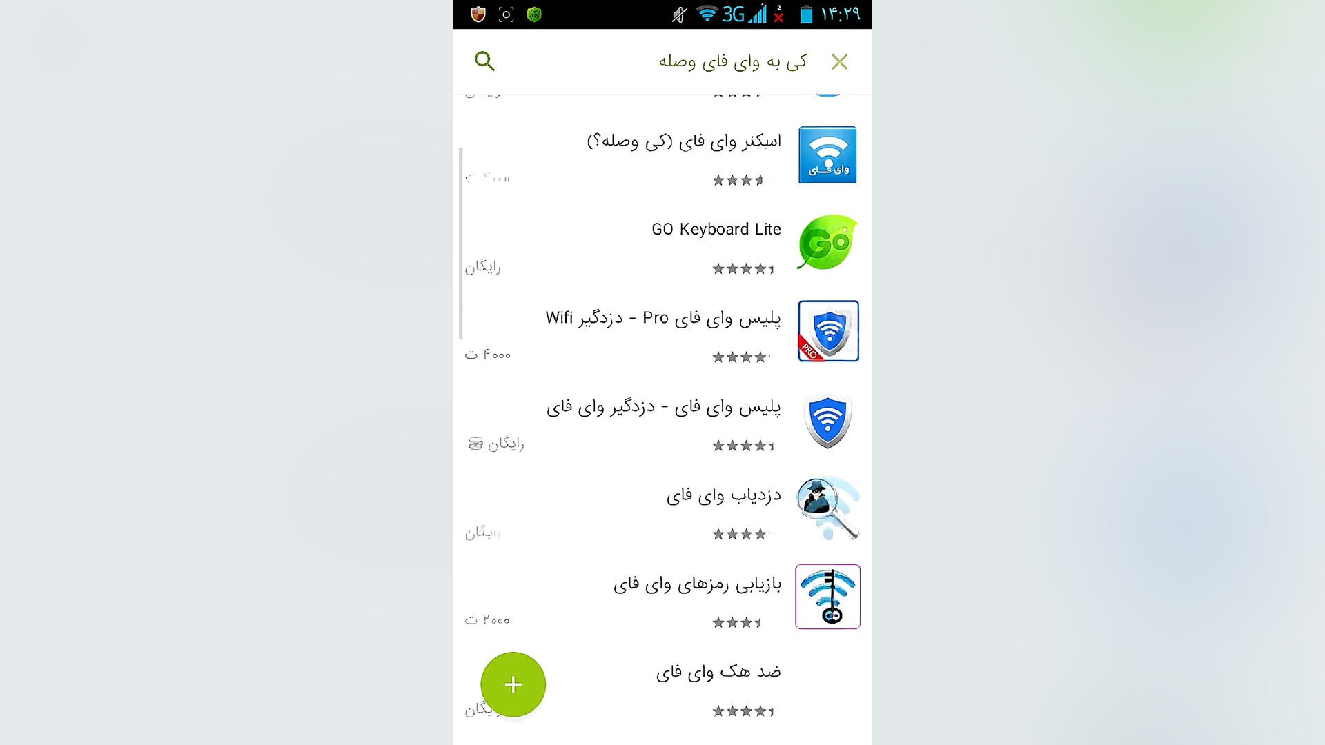 اینم یه برنامه برای فهمیدن این...