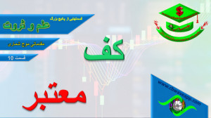 موج شماری علی بهاری مقدماتی 10