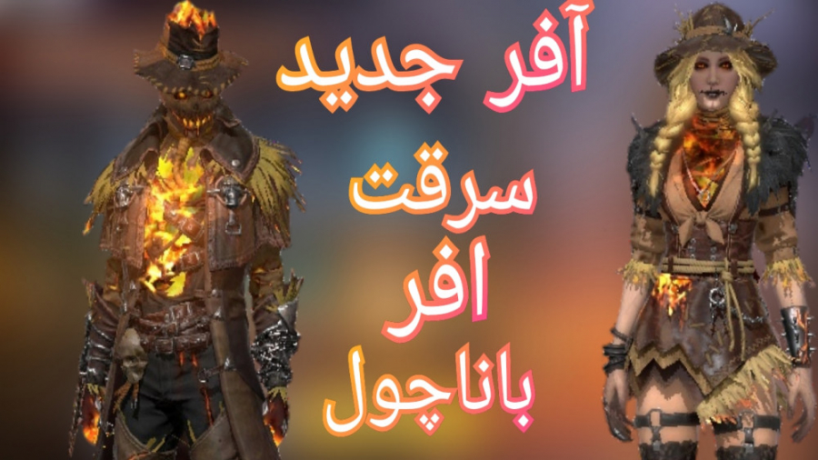 آفر جدید اومده ناچولی اینجاست