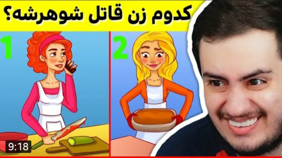 مسخره ترین تست های هوش با ای ج...