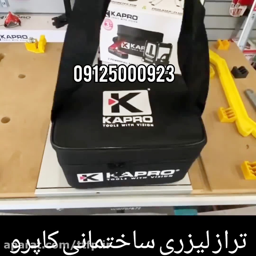 تراز لیزری ساختمانی و نجاری کا...