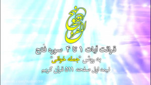 601 نهج القرآن ششم ابتدايي سور...