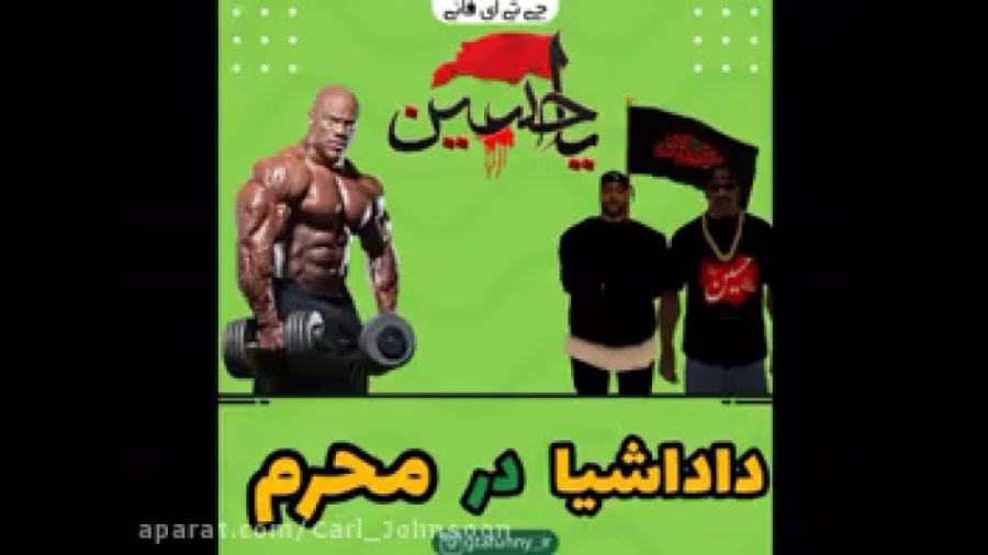 محرم 1400 با سی جی قسمت 2