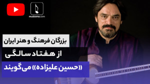 در هفتادمین سالروز تولد حسین ع...