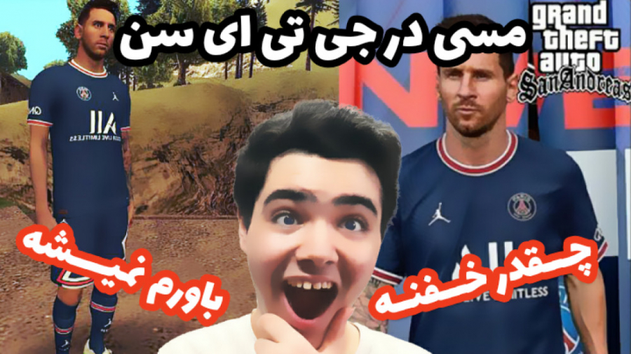 اسکین خفن مسی در جی تی ای سن ....