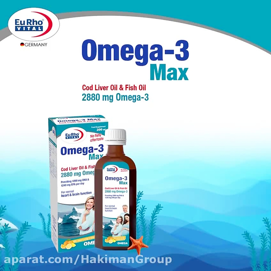 Omega-3 Max / شربت امگا-۳ مَکس