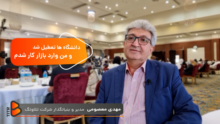 ️داستان تلاونگ از زمان انقلاب...