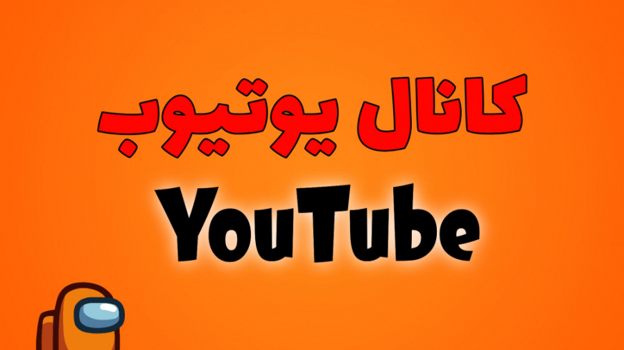 کانال یوتیوب زدم ️( YouTube Ch...