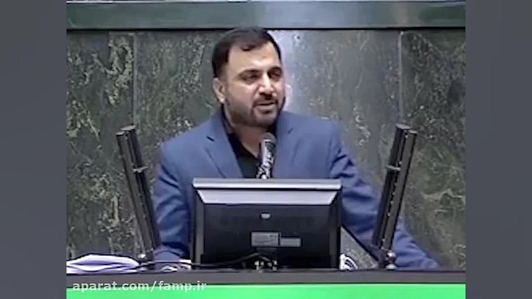 نطق دکتر عیسی زارع پور در مجلس