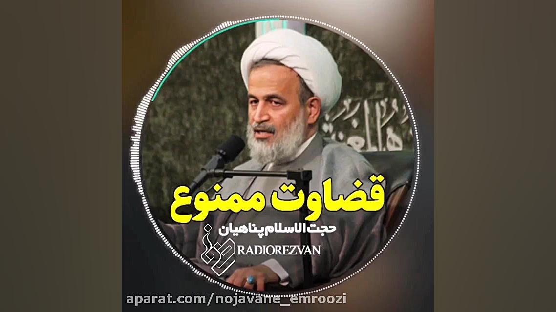 چرا به خود اجازه میدهیم درباره...