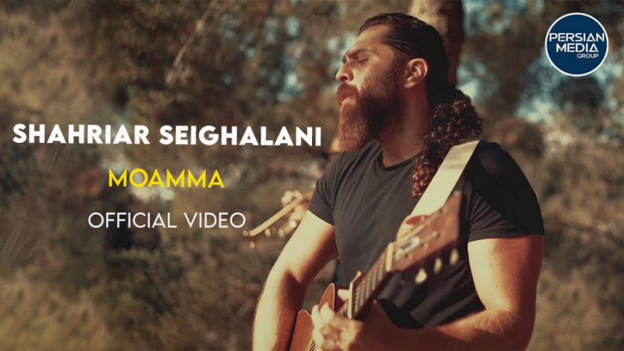 آهنگ شهریار صیقلانی  معما