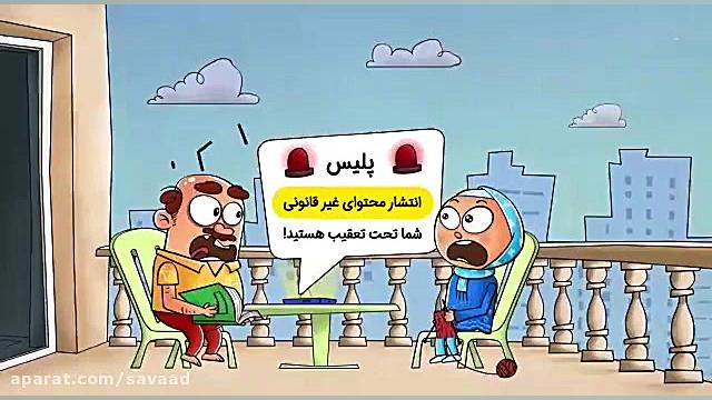 اشتراک‌گذاری‌های دردسرآفرین