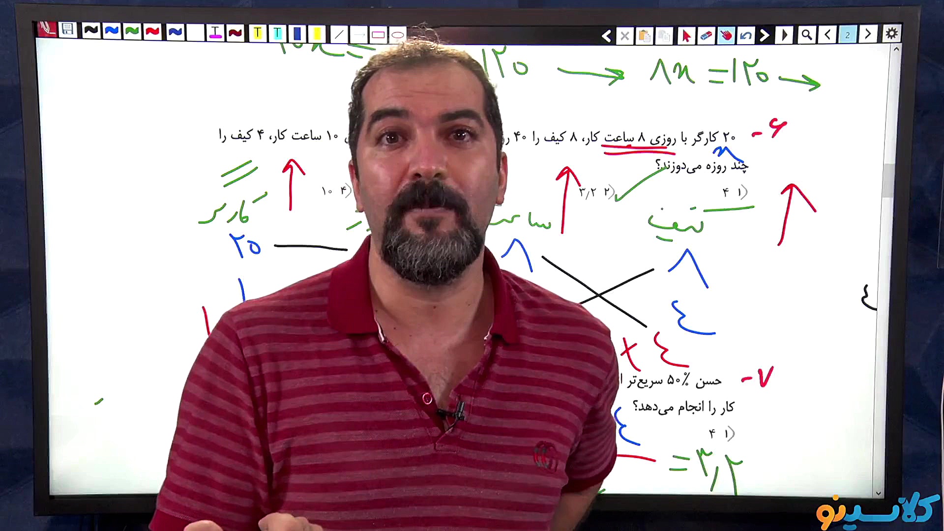 جلسه چهارم کلاس آنلاین ریاضی س...