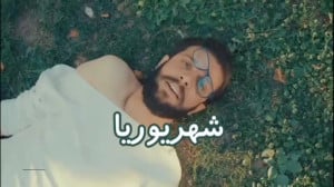 کلیپ خنده دار شهریوری ها. کلیپ...