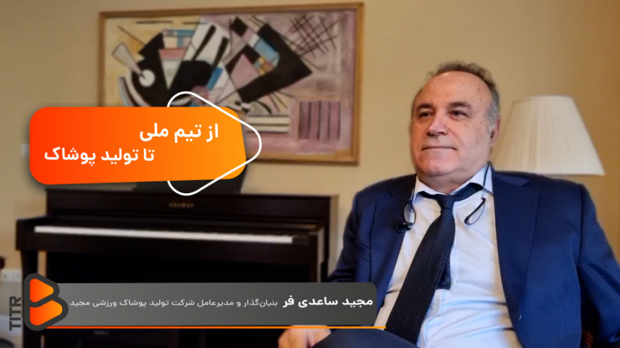 ️فیزیو تراپیست قدیم تیم ملی و...