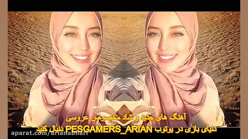 آهنگ های عاشقانه شاد | موزیک ه...