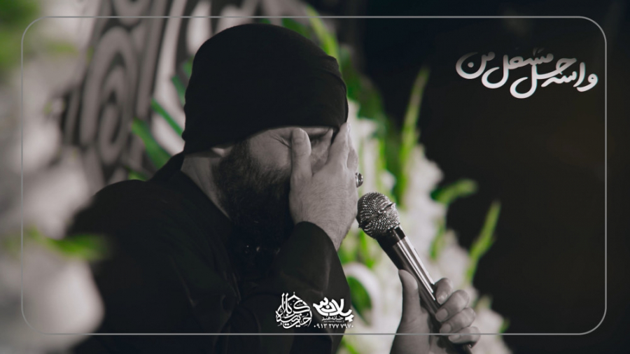 یا حسین غریب مادر | حاج عبدالر...