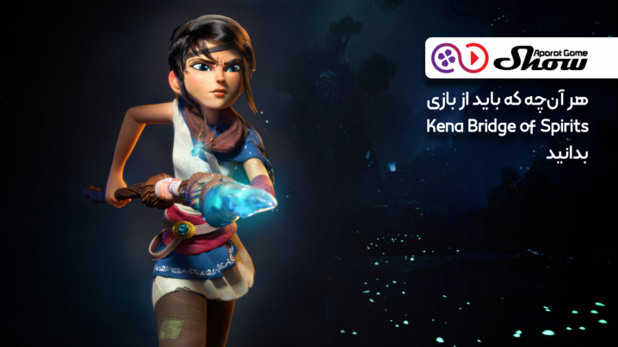 هرآن‌چه که باید از بازی Kena:...