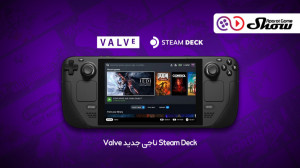 استیم دک، ناجی جدید Valve