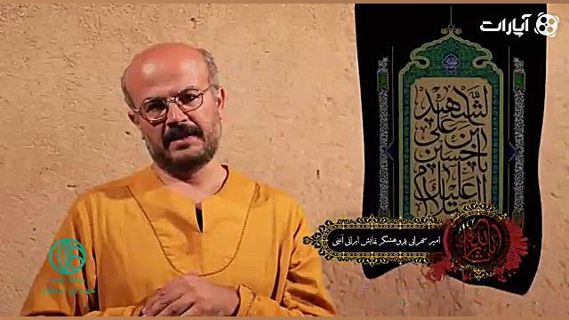 در تعزیت یار قسمت نهم