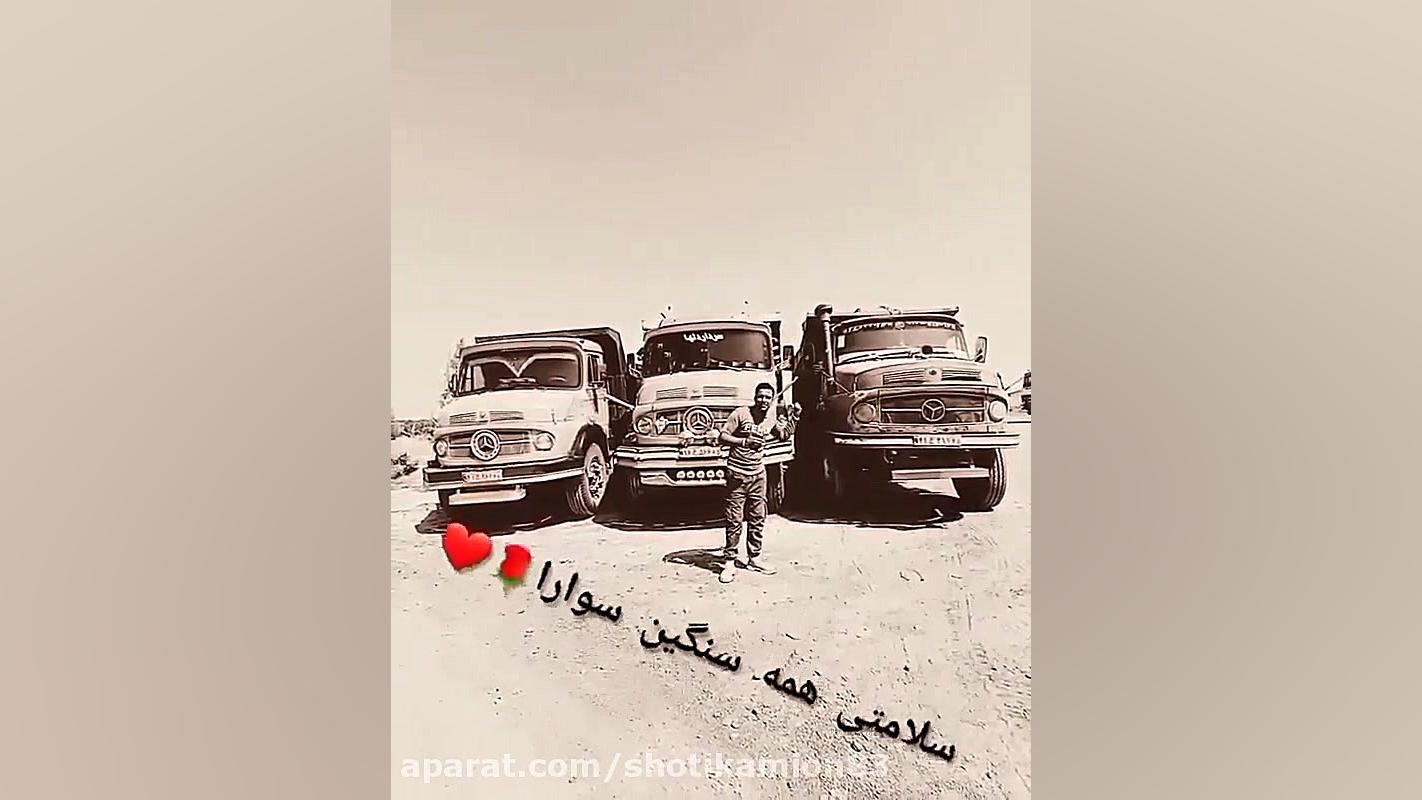 فیلم کامیون کلیپ ماشین سنگین ب...
