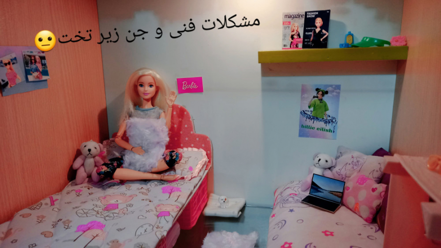 روم تور باربیم رزالین (مشکلات...