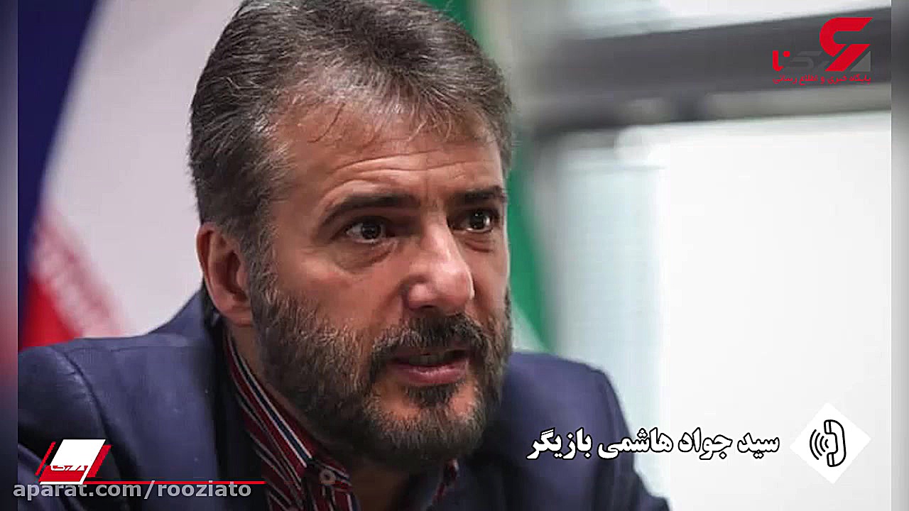 واکنش سیدجواد هاشمی به لخت شدن...
