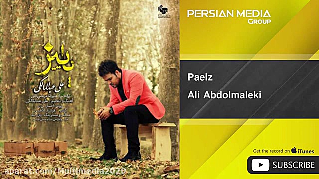 آهنگ زیبای علی عبدالمالکی &laq...
