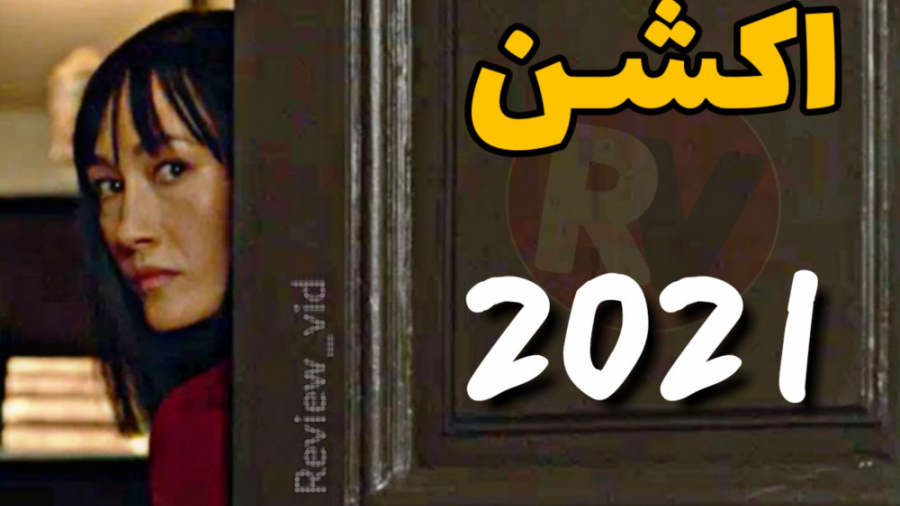 از جدیدترین فیلم های آماده اکر...