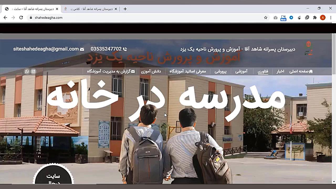 آموزش جامع کلاس آنلاین اسکای ر...