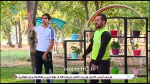 همراه با ورزش صبحگاهی