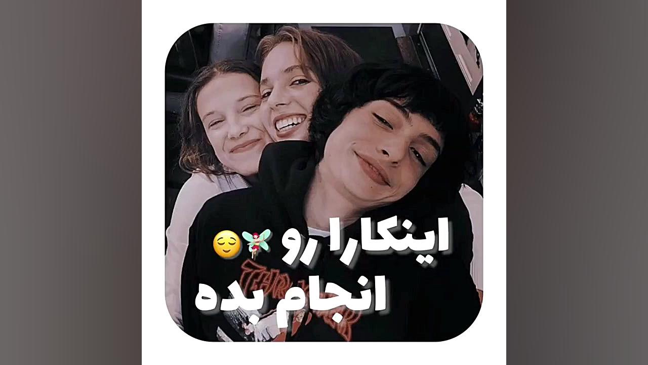 اینکارا رو انجام بده ( میکس اس...