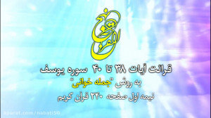 701 نهج القرآن هفتم قرائت سوره...
